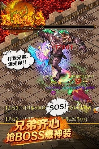 烈焰裁決H5