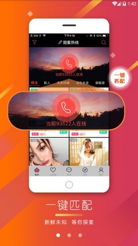 甜蜜熱線