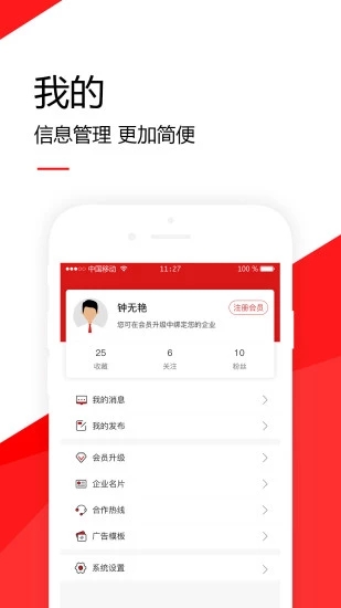 群享匯