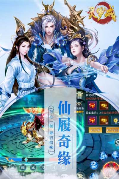 靈羅戒