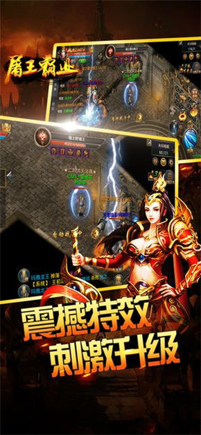 屠王霸業(yè)