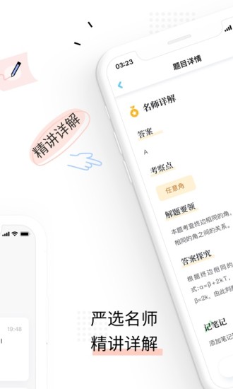 一起教高中版