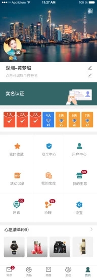 探寶