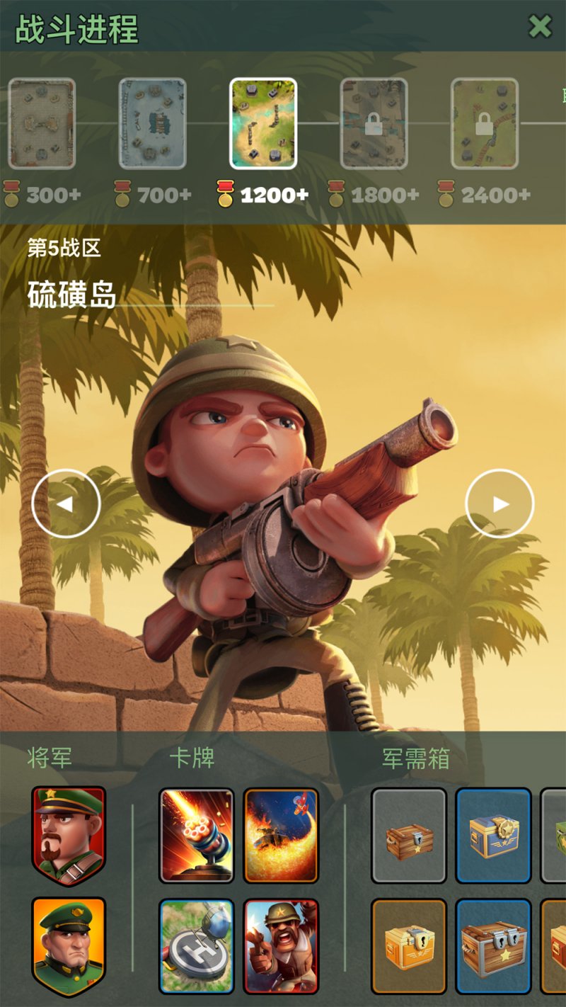 戰區英雄