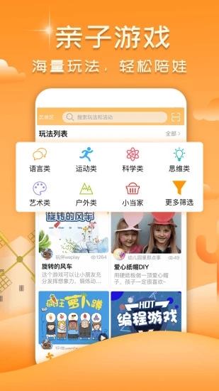 玩伴親子