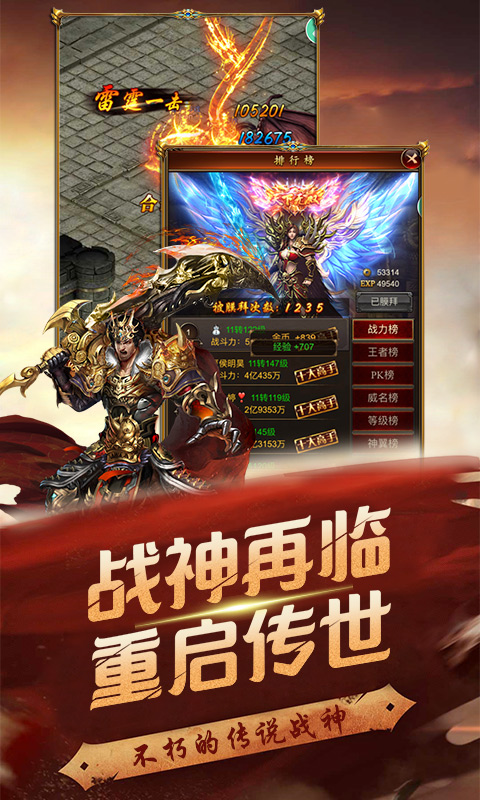 赤焰霸業(yè)OL