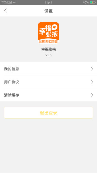 幸福張掖