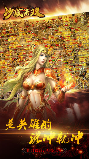 沙城無(wú)雙