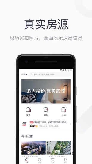 小鹿選房