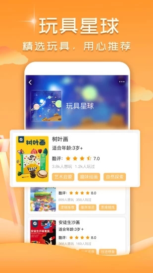 玩伴親子
