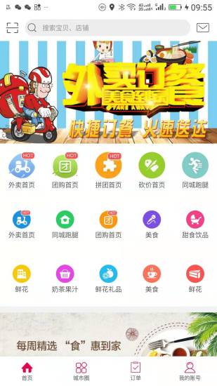 幸福張掖