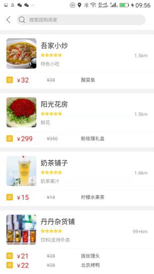 幸福張掖