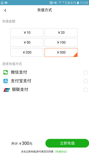 蓉E充充電樁車主