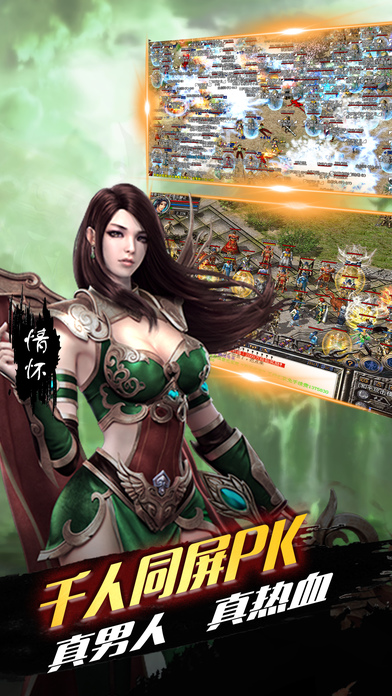 绿色传奇 金币版