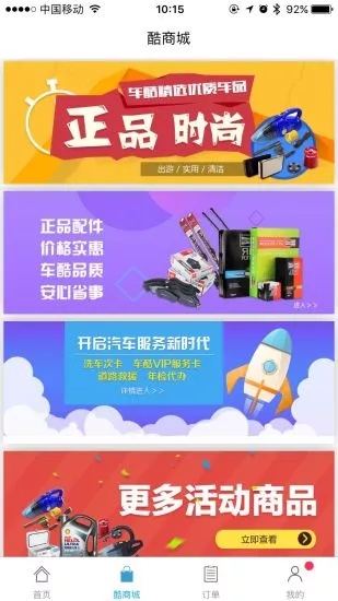 車酷車管家