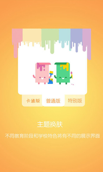 優(yōu)課優(yōu)信