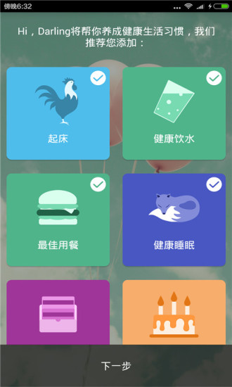 多樣鬧鐘