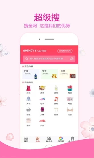 西貝街