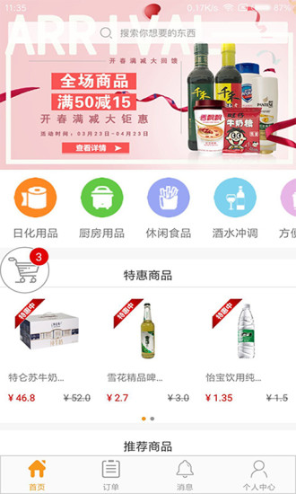 懶人窩