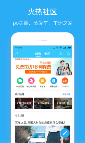 汽車違章查詢