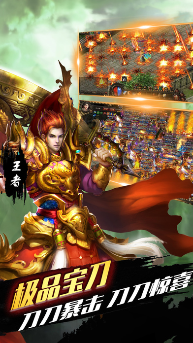 绿色传奇 金币版