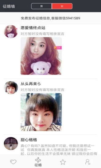 摯戀免費(fèi)婚戀