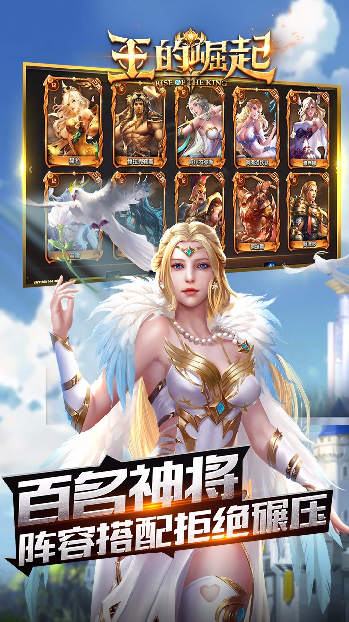 王的崛起  果盤版