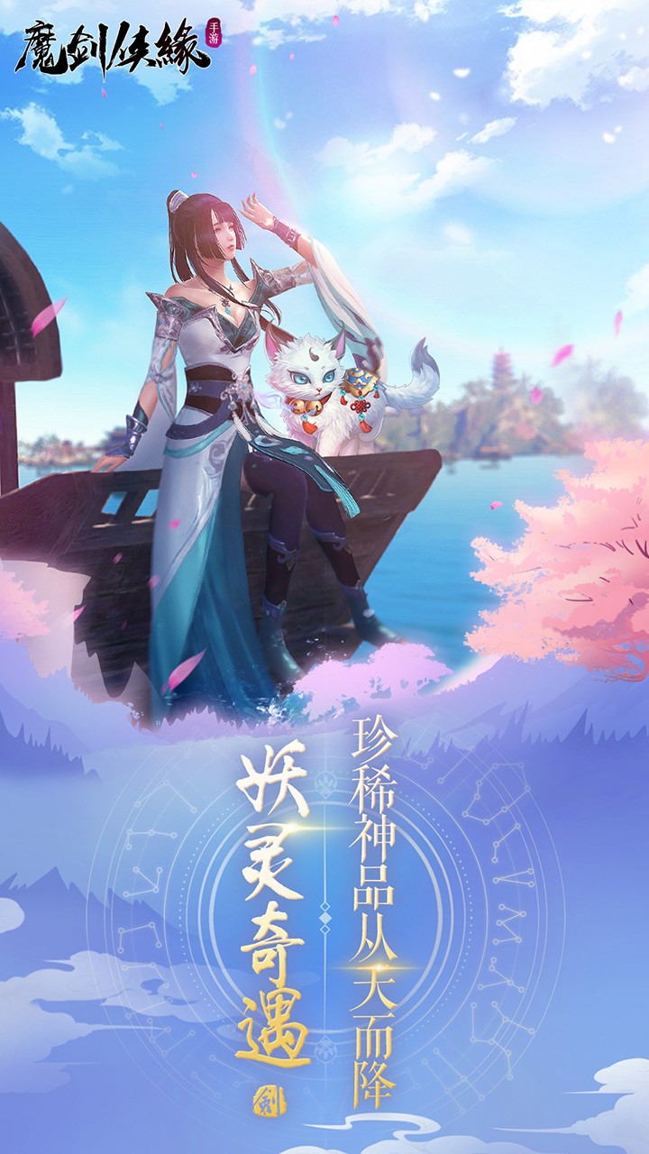 魔劍俠緣  果盤版
