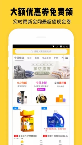 花粉優(yōu)惠券