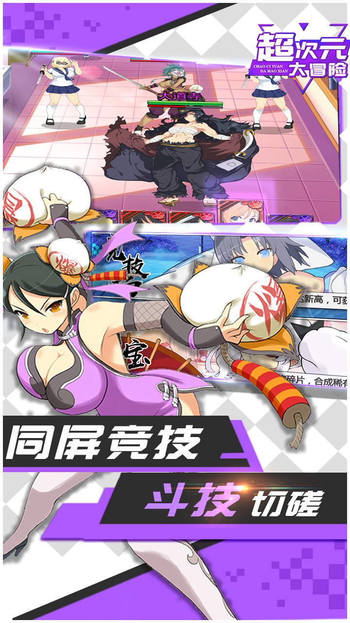 超次元大冒險  果盤版