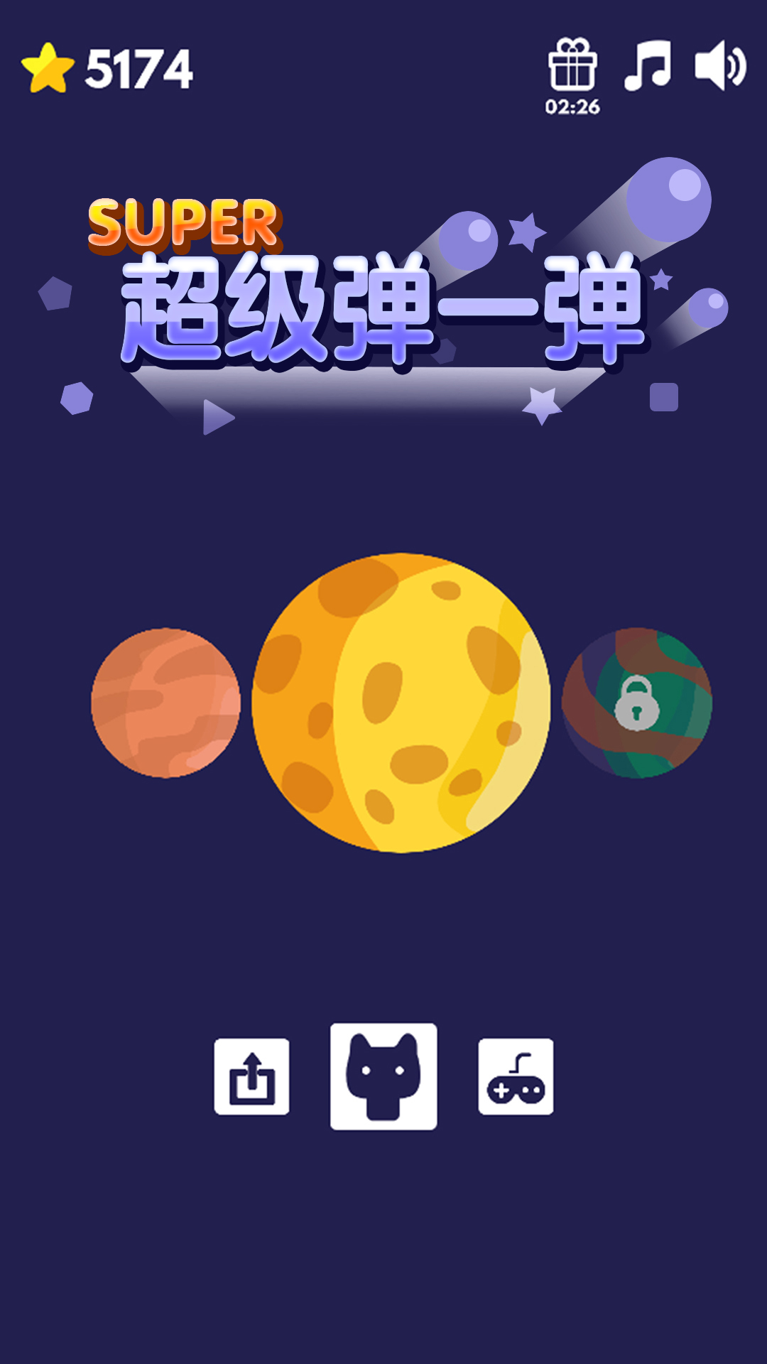 超級(jí)彈一彈
