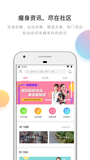 輕加減肥