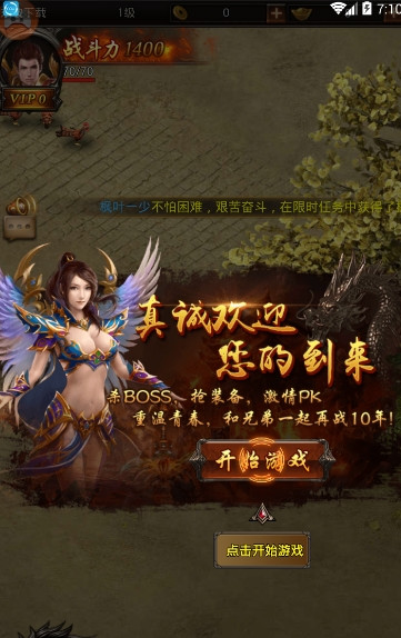凤天传奇