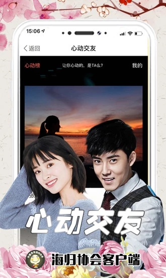 海歸協(xié)會
