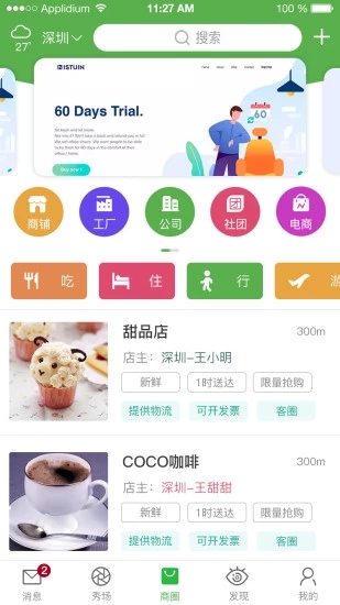 探寶