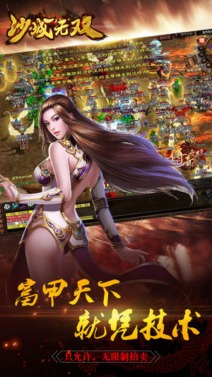 沙城無(wú)雙