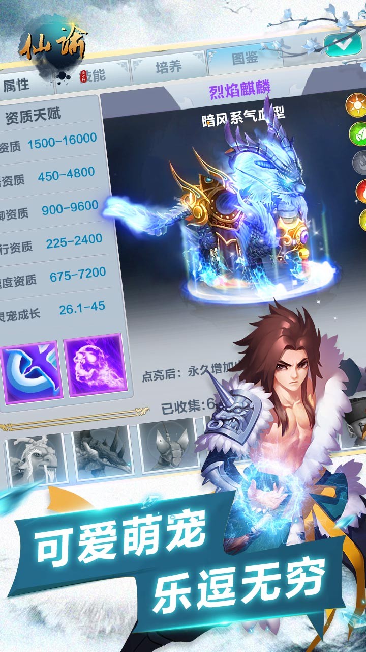 仙諭