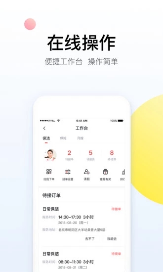 阿姨一點通