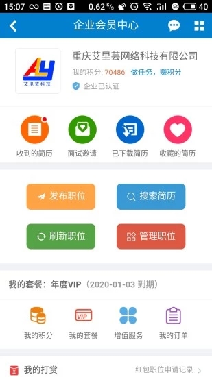 長壽人才網