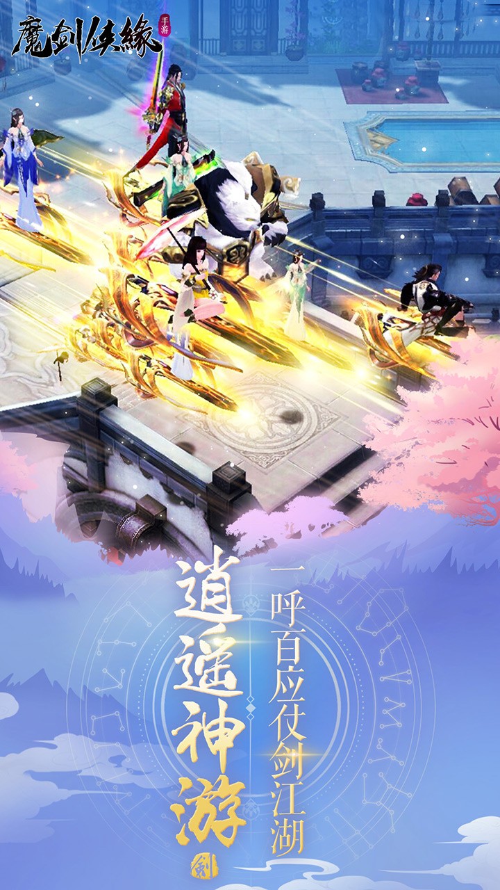 魔劍俠緣  果盤版