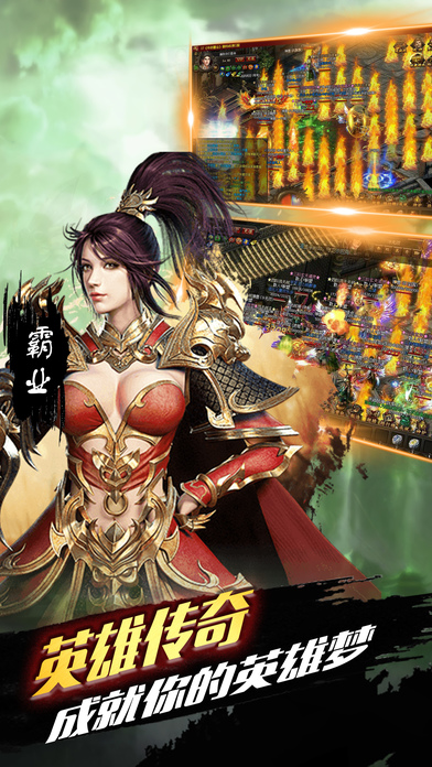 绿色传奇 金币版