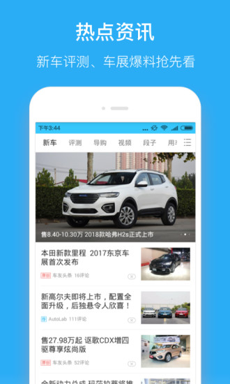 汽車違章查詢