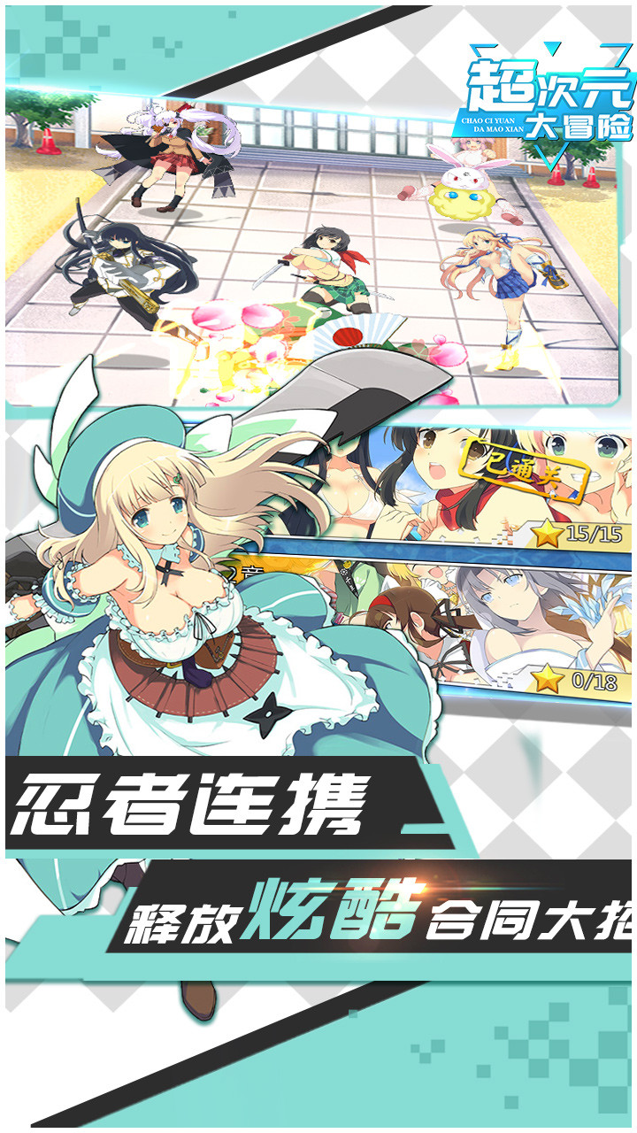 超次元大冒險  果盤版