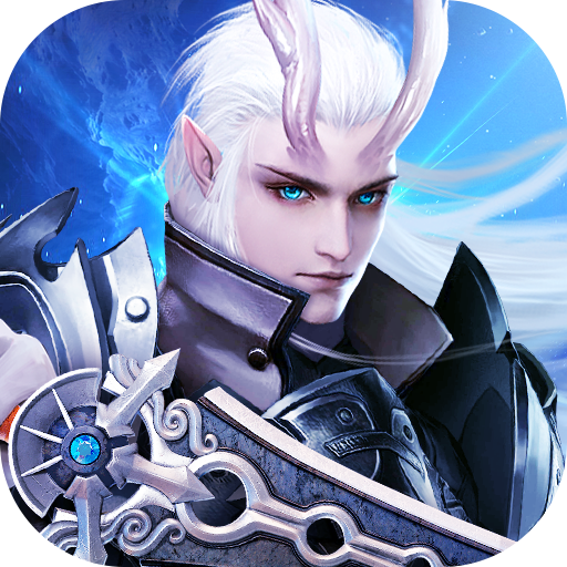 劍與契約  九游版