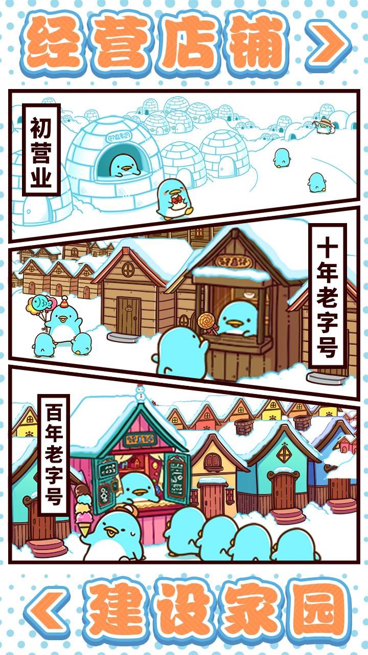 圓滾滾的企鵝好可愛