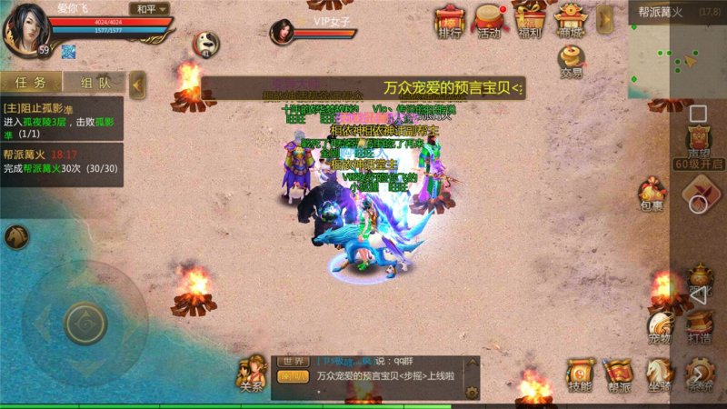 預(yù)言世界