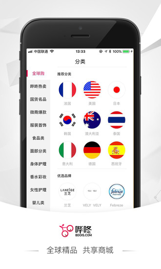 嗶咚