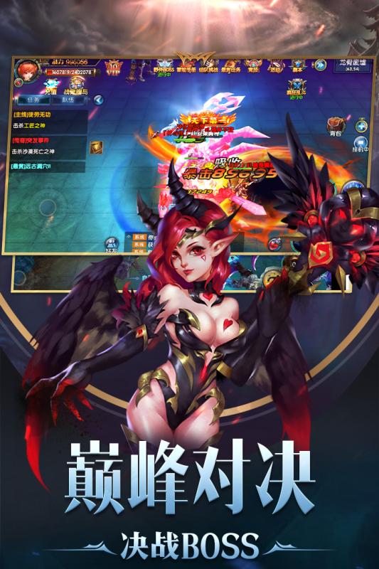 幻域戰魂