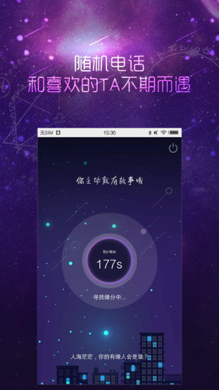 懶人相親