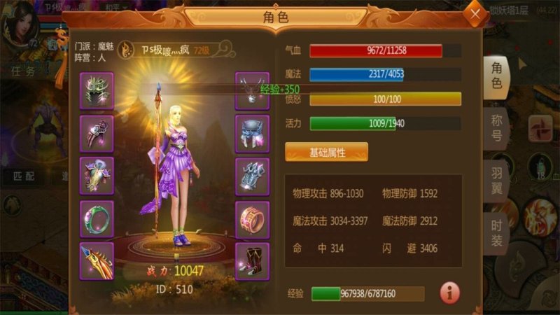 預(yù)言世界